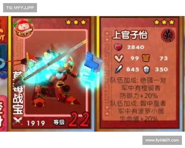 果宝三国：巧用药水，提升装备实力