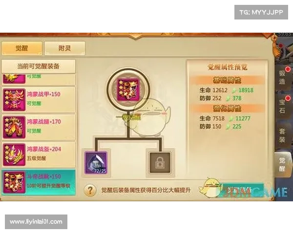 神器觉醒：装备激活之道