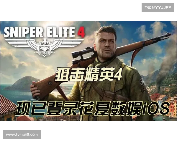 精英4单机：武器装备解锁攻略