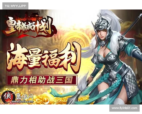 铁血三国 纵横天下：攻略至上